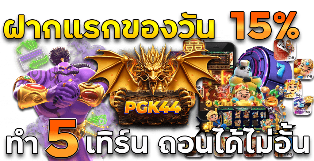 ระบบอัตโนมัติของ สล็อตเว็บตรง ที่ช่วยให้เล่นได้ไม่มีสะดุด
