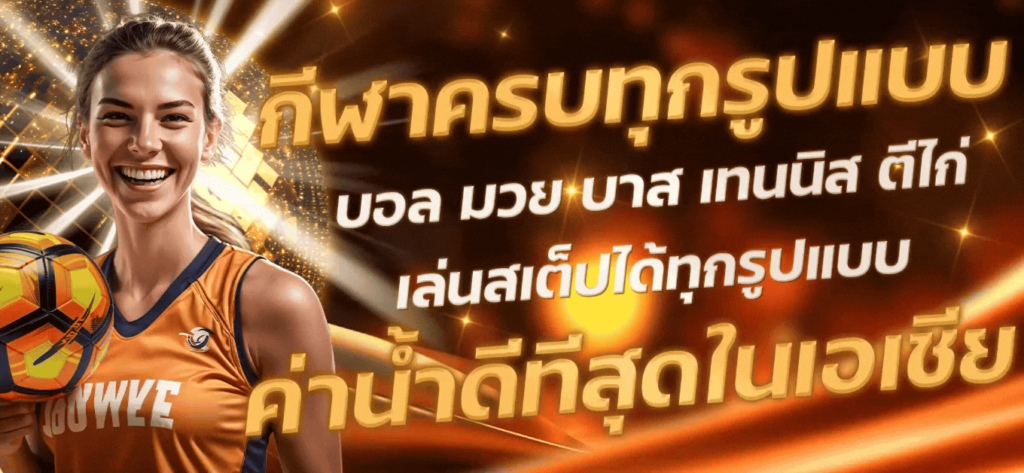 ทำไม PGK44 คาสิโนออนไลน์ ถึงเหมาะกับผู้เล่นยุคใหม่ที่สุด