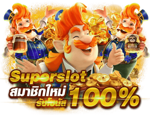 โปรโมชั่นสมาชิกใหม่